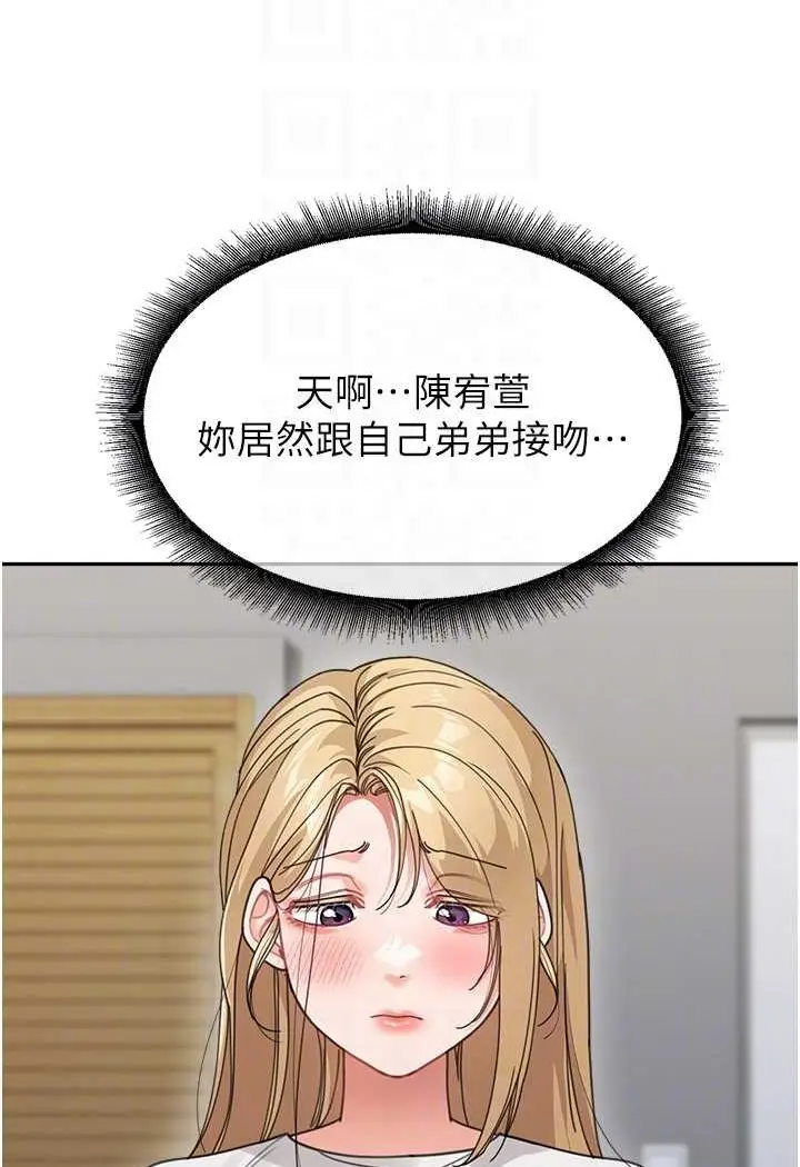 漫画《童颜继母》第32话第49张图