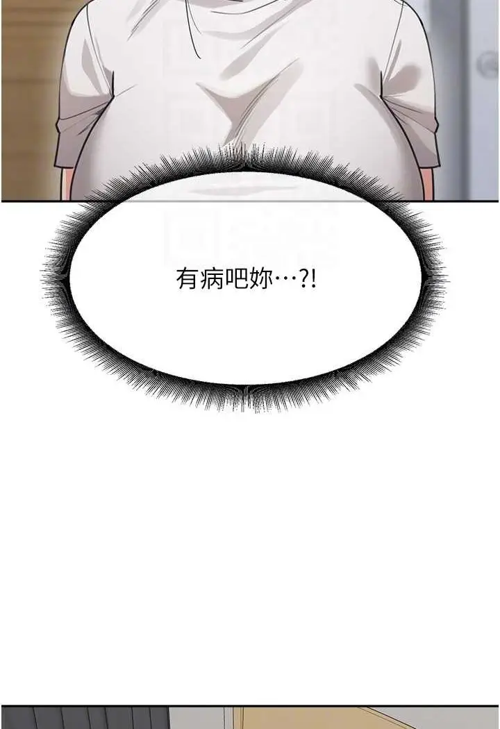 漫画《童颜继母》第32话第50张图