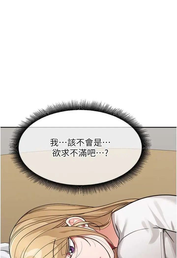 漫画《童颜继母》第32话第52张图