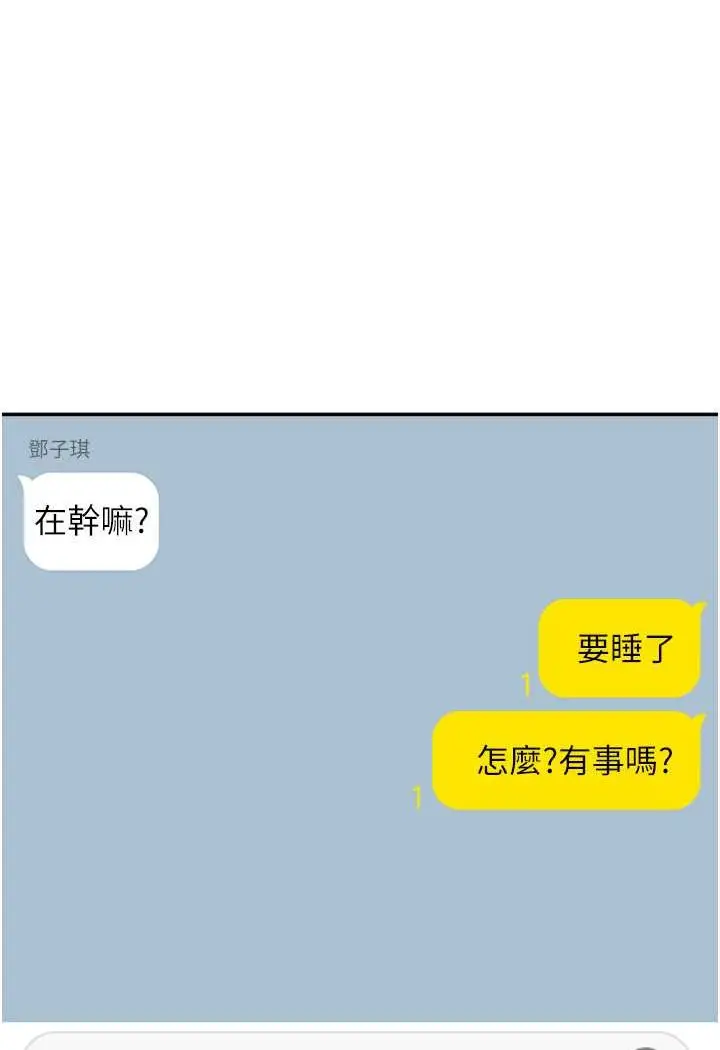 漫画《童颜继母》第32话第55张图