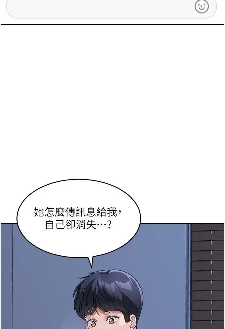 漫画《童颜继母》第32话第56张图