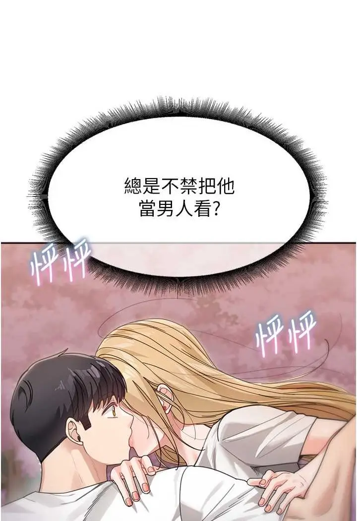 漫画《童颜继母》第32话第6张图