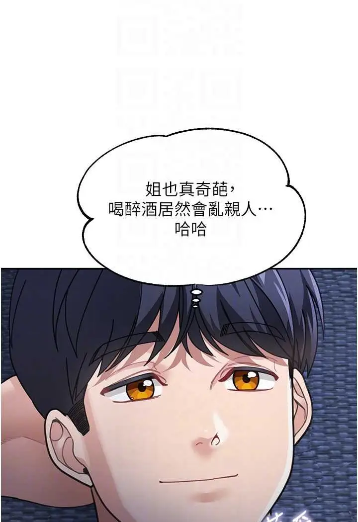 漫画《童颜继母》第32话第64张图