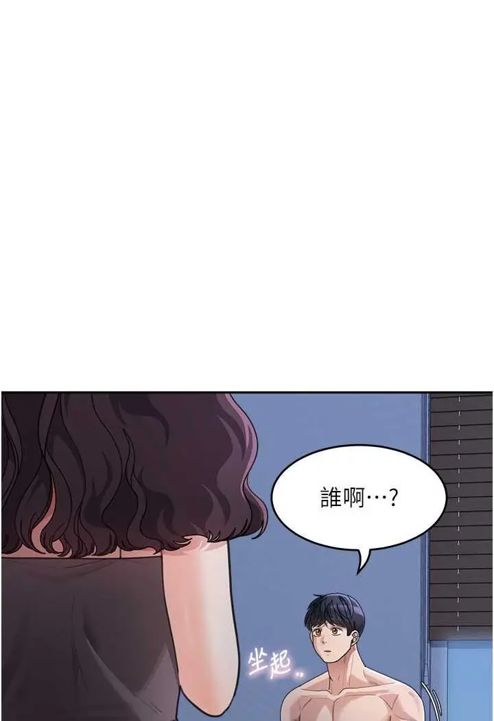 漫画《童颜继母》第32话第68张图