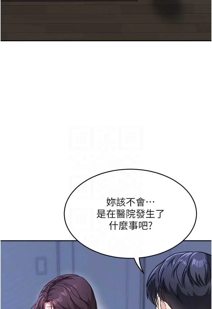 漫画《童颜继母》第32话第75张图