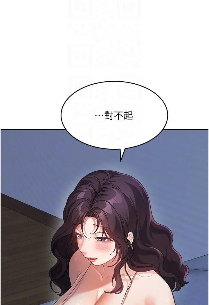 漫画《童颜继母》第32话第77张图