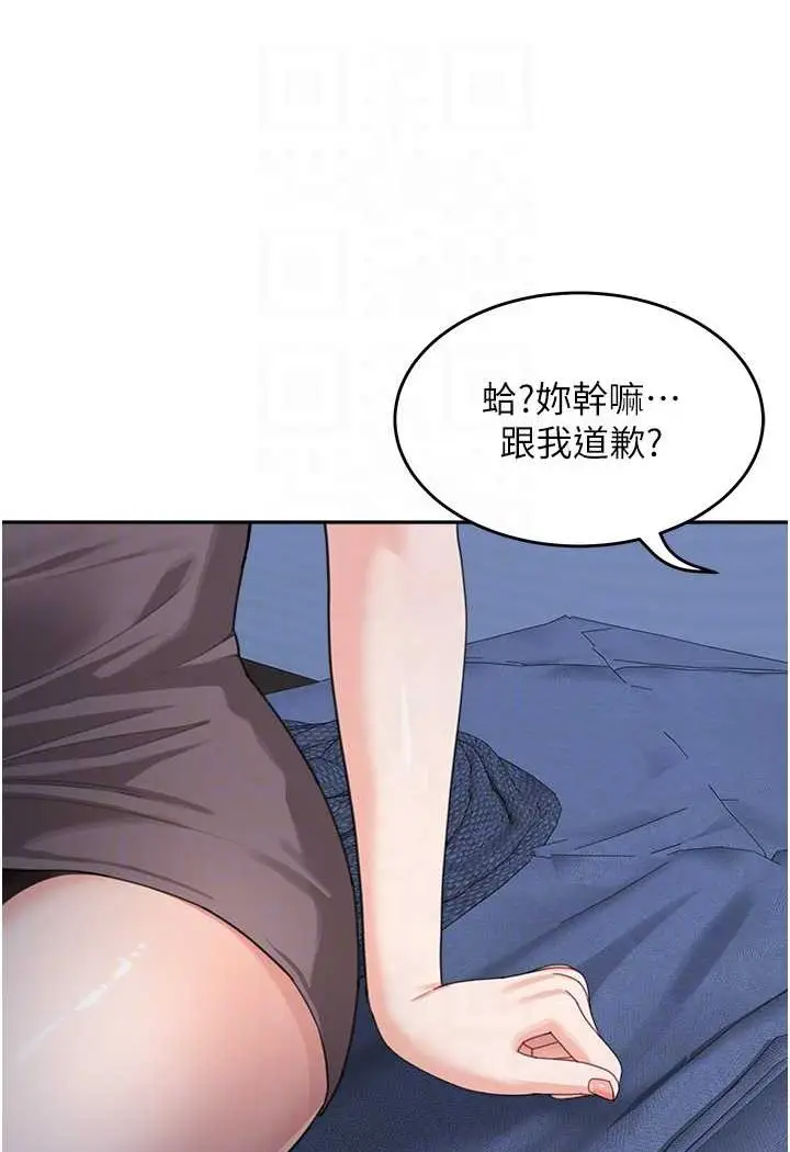 漫画《童颜继母》第32话第79张图