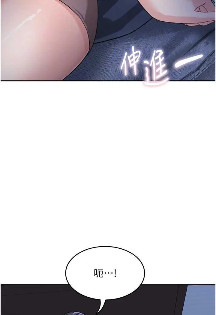 漫画《童颜继母》第32话第81张图