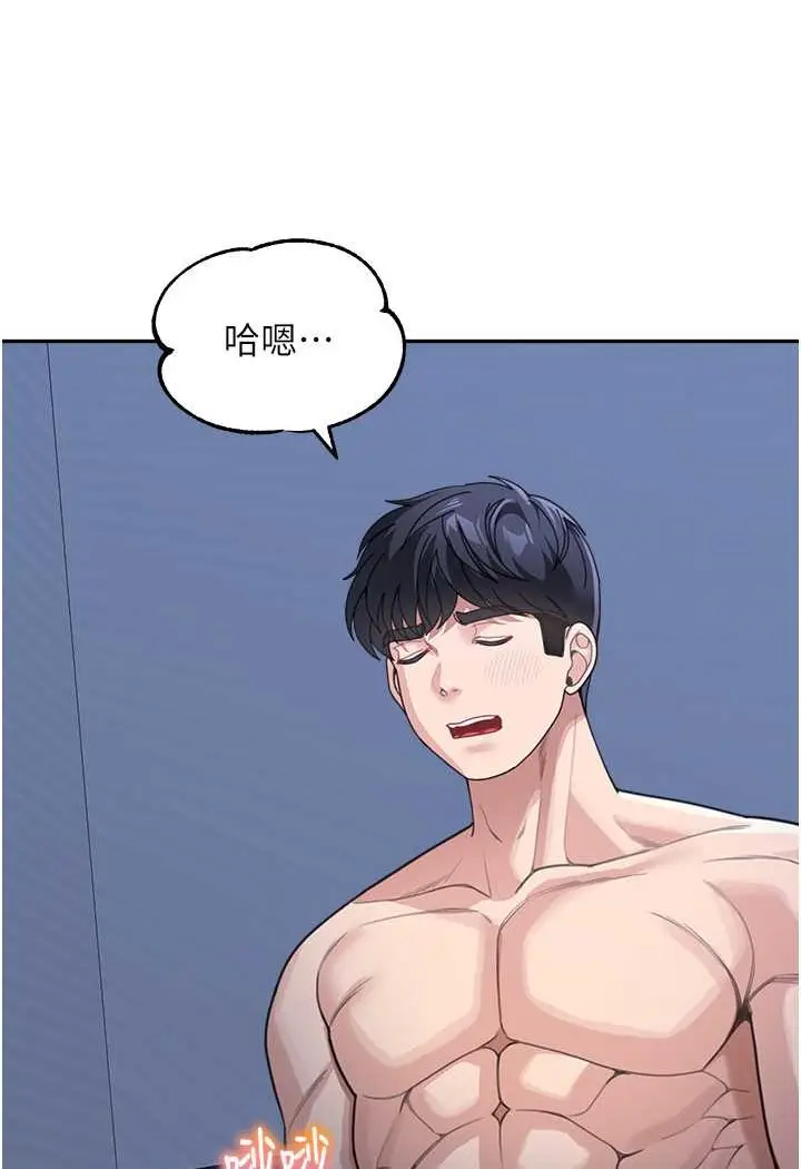 漫画《童颜继母》第32话第83张图