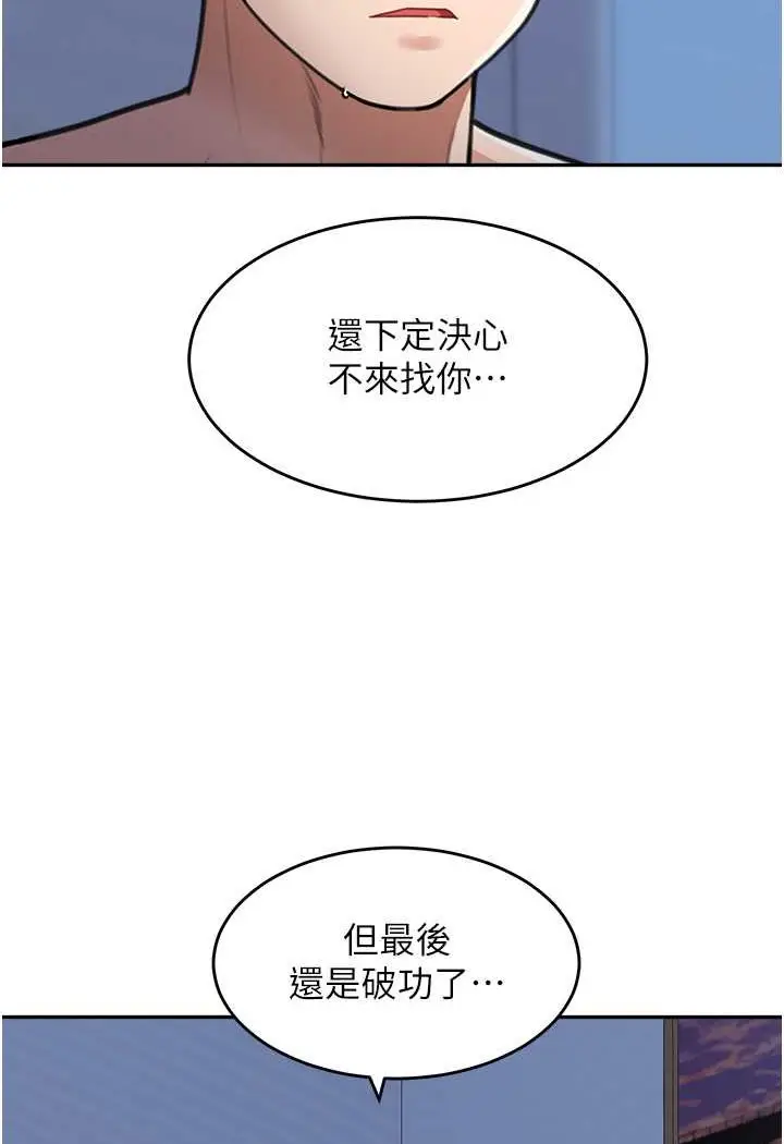 漫画《童颜继母》第32话第89张图