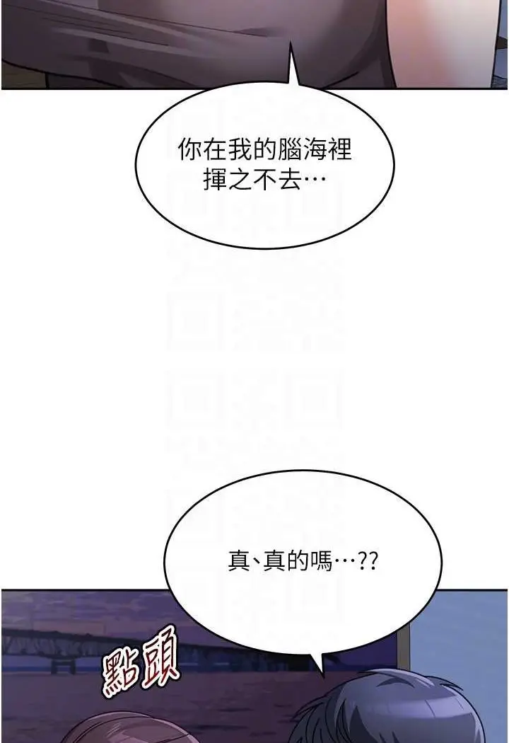 漫画《童颜继母》第32话第91张图