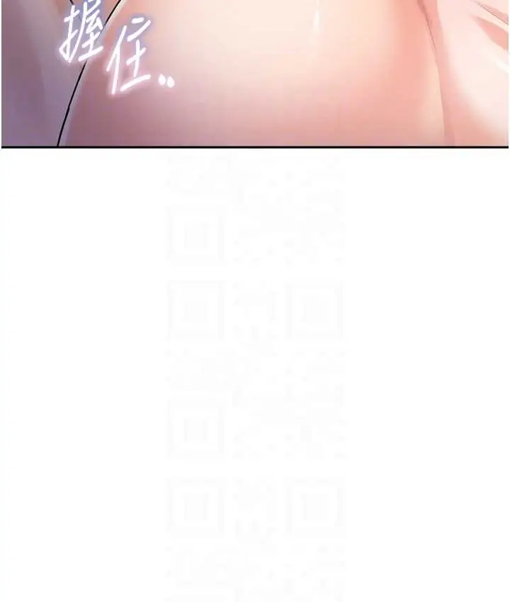 漫画《童颜继母》第33话第101张图