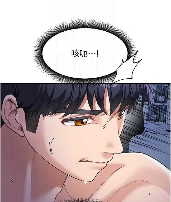 漫画《童颜继母》第33话第111张图