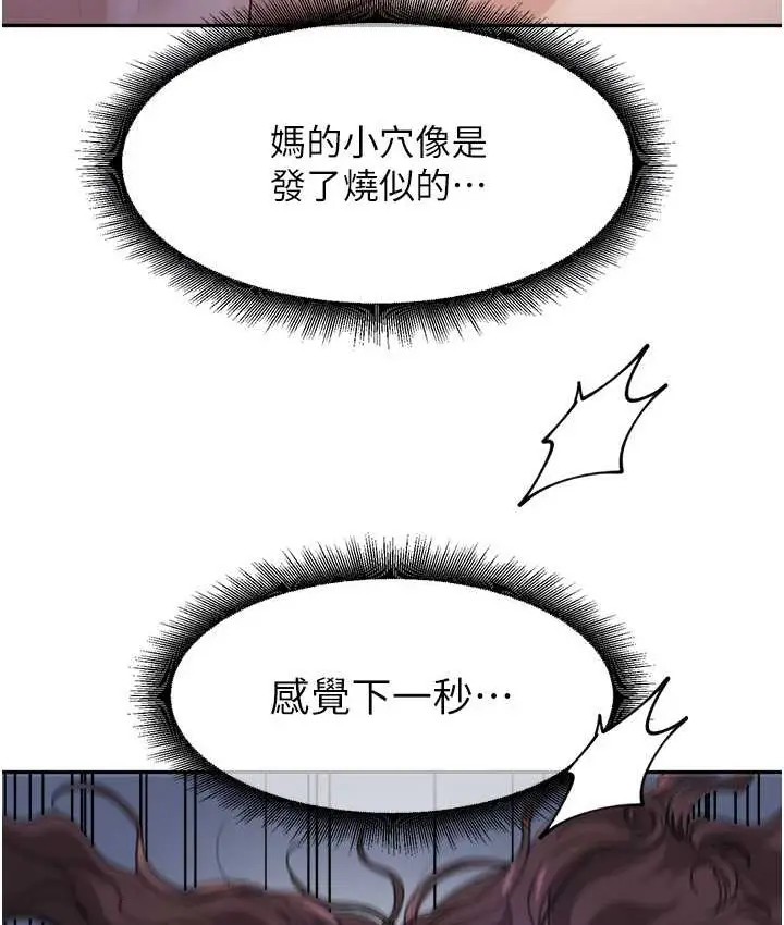 漫画《童颜继母》第33话第112张图