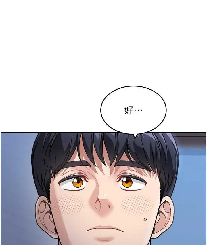 漫画《童颜继母》第33话第12张图