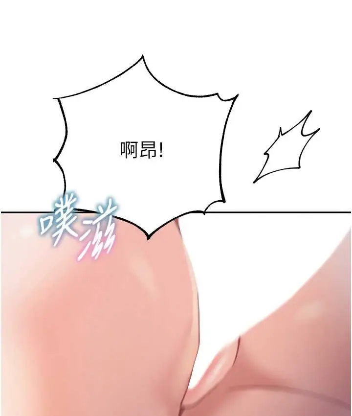 漫画《童颜继母》第33话第121张图