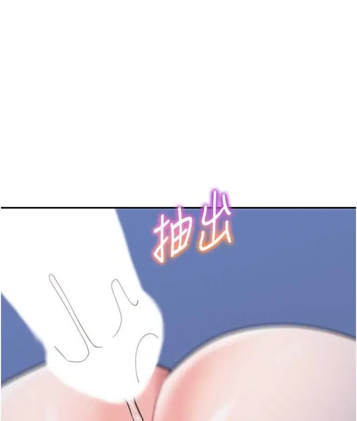 漫画《童颜继母》第33话第125张图