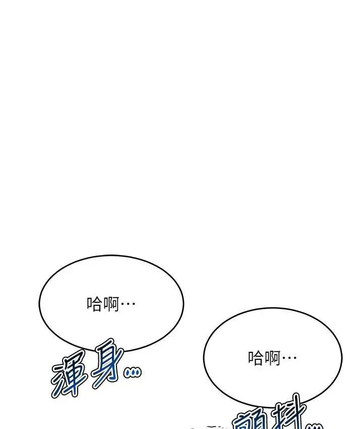 漫画《童颜继母》第33话第127张图