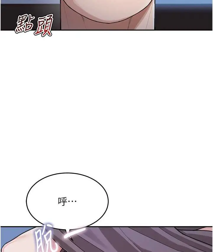 漫画《童颜继母》第33话第13张图