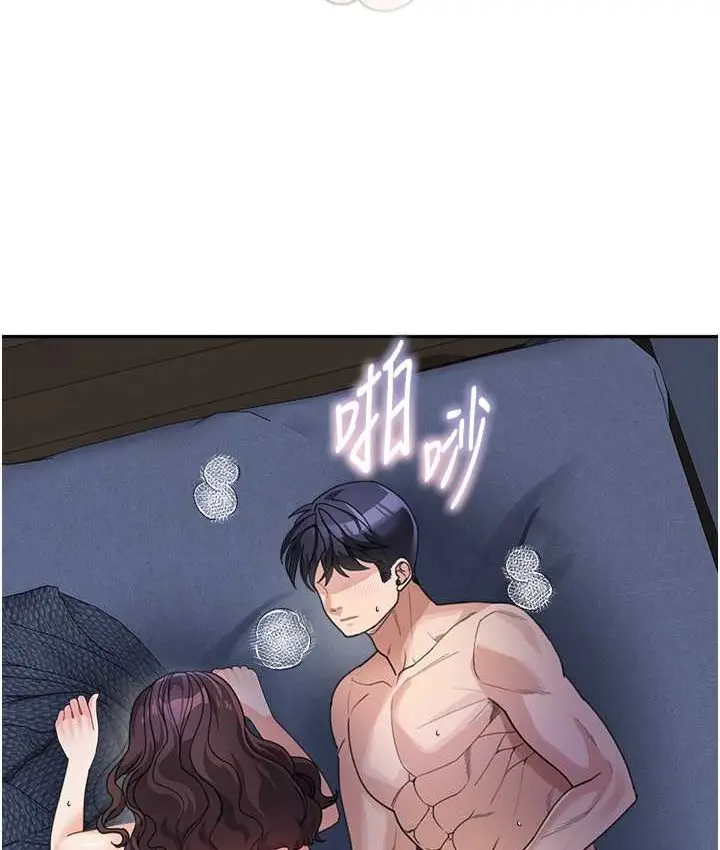 漫画《童颜继母》第33话第130张图