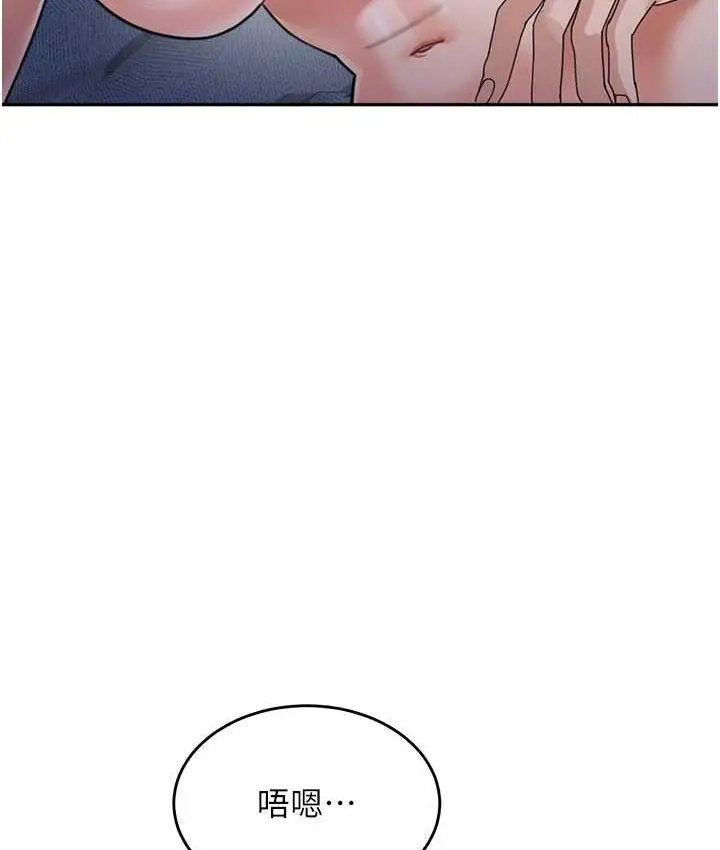 漫画《童颜继母》第33话第134张图