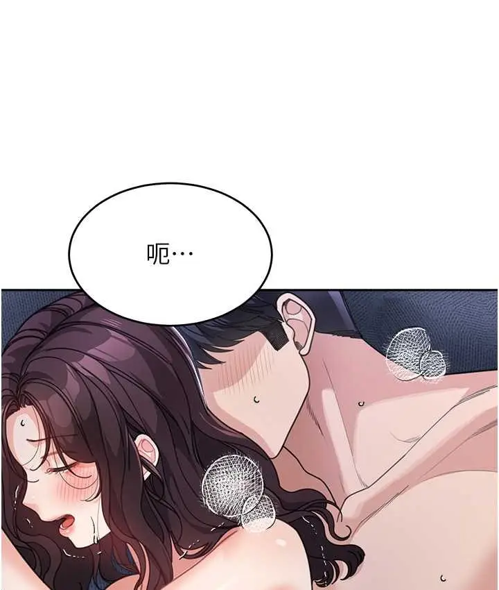 漫画《童颜继母》第33话第142张图