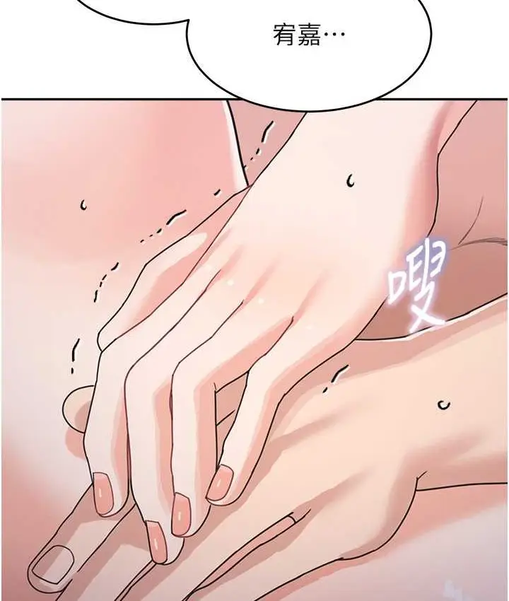 漫画《童颜继母》第33话第145张图