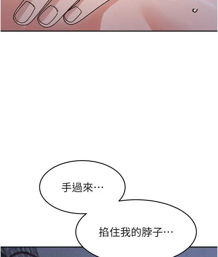 漫画《童颜继母》第33话第146张图