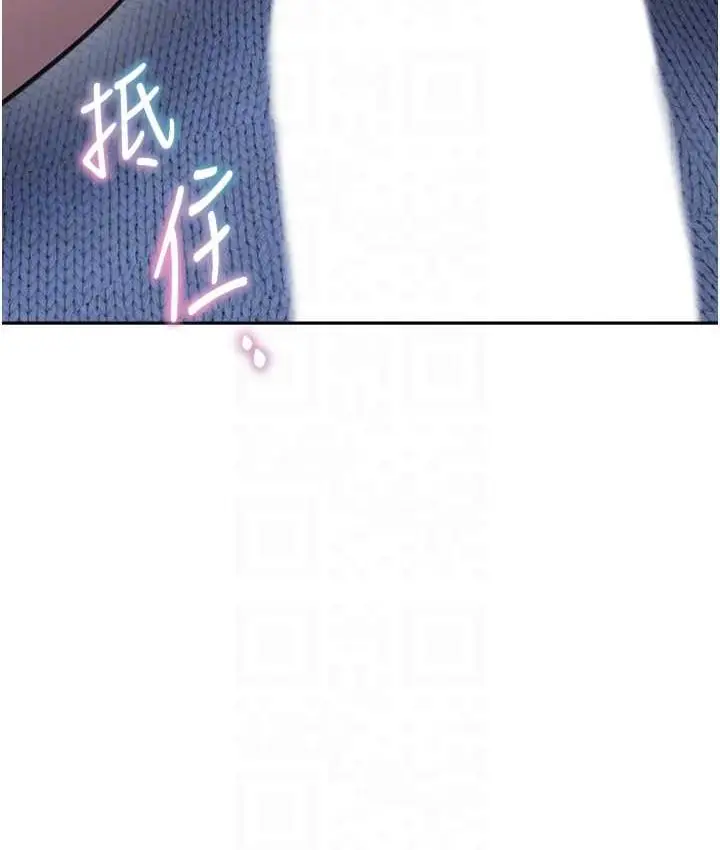 漫画《童颜继母》第33话第17张图