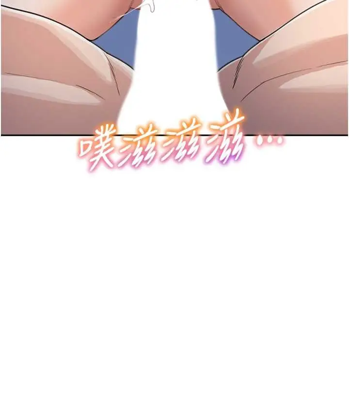 漫画《童颜继母》第33话第19张图