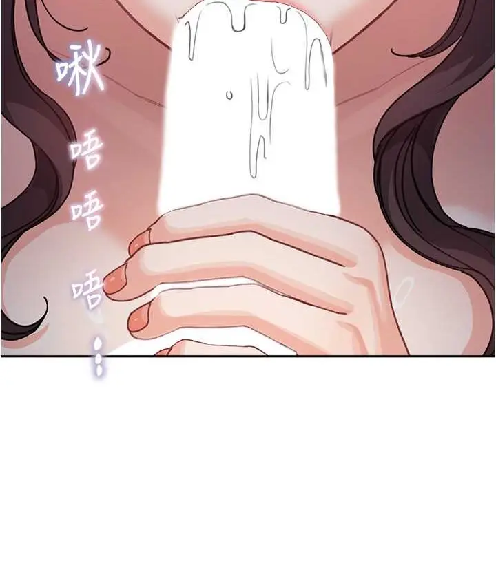 漫画《童颜继母》第33话第2张图