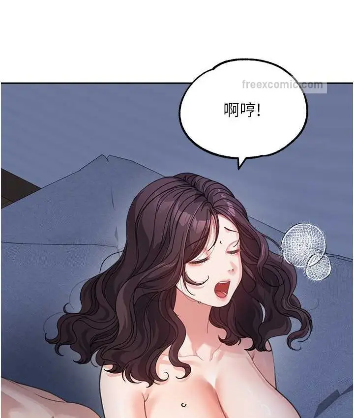漫画《童颜继母》第33话第20张图