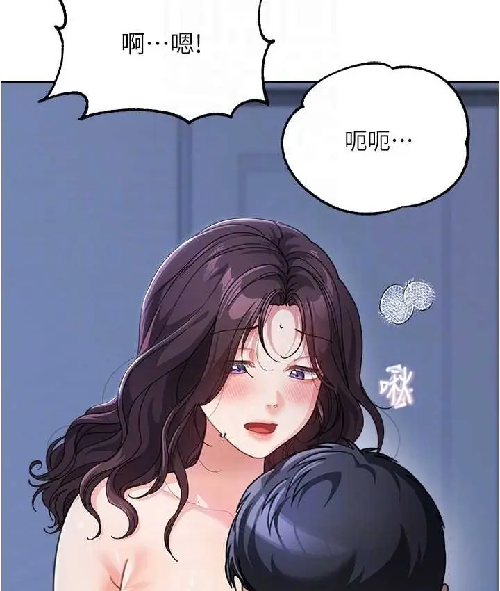漫画《童颜继母》第33话第30张图