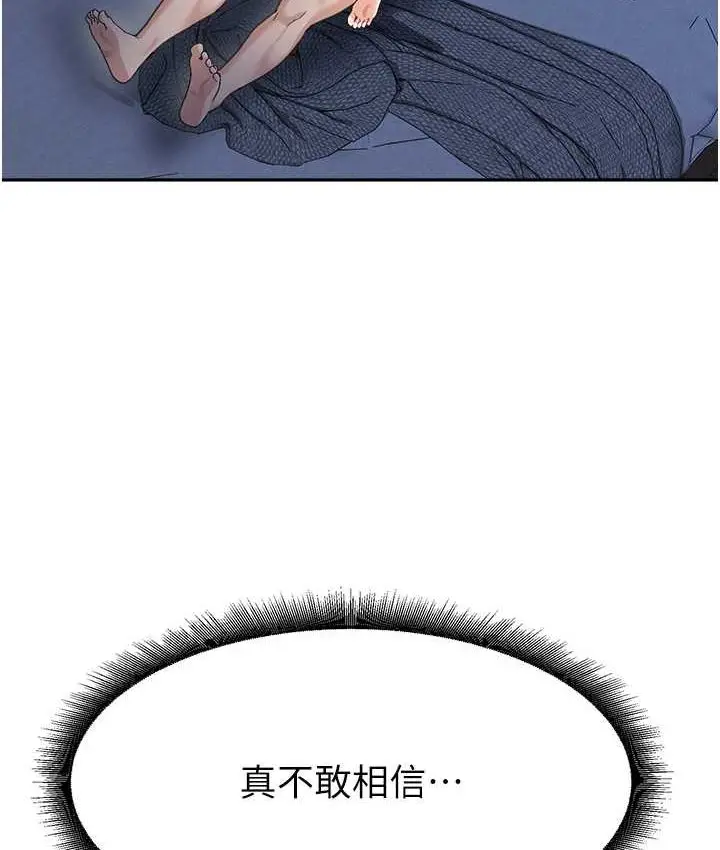 漫画《童颜继母》第33话第35张图