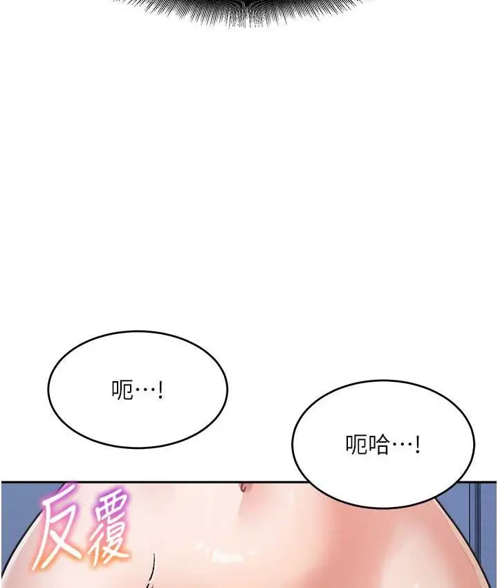 漫画《童颜继母》第33话第38张图