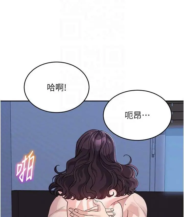 漫画《童颜继母》第33话第42张图