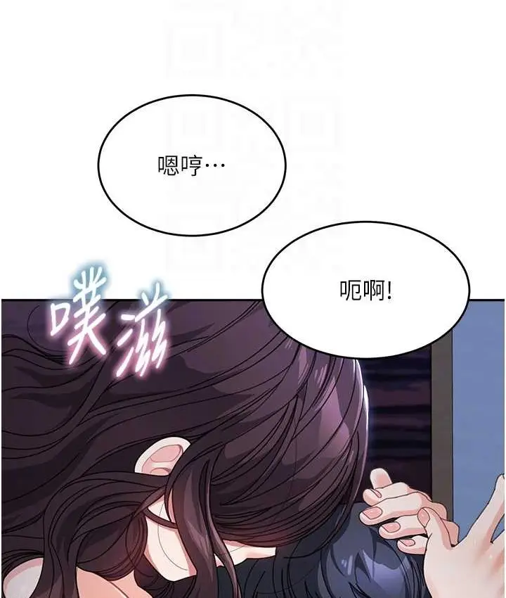 漫画《童颜继母》第33话第44张图