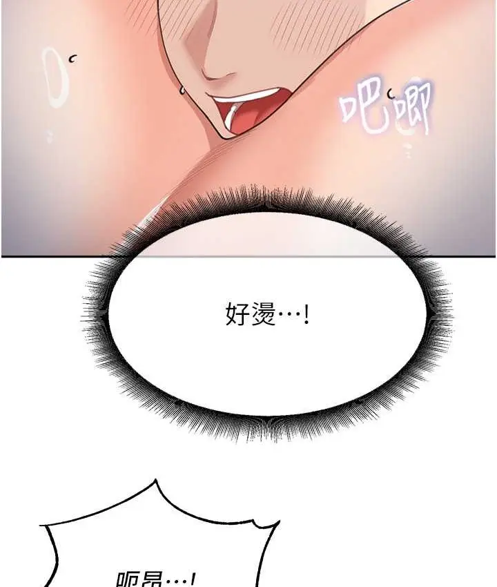 漫画《童颜继母》第33话第49张图