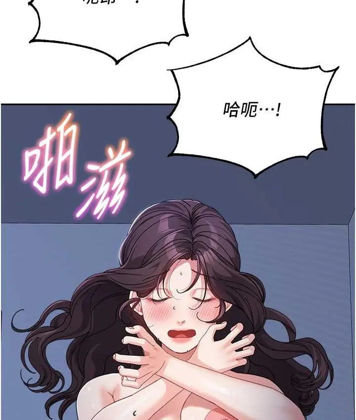 漫画《童颜继母》第33话第50张图