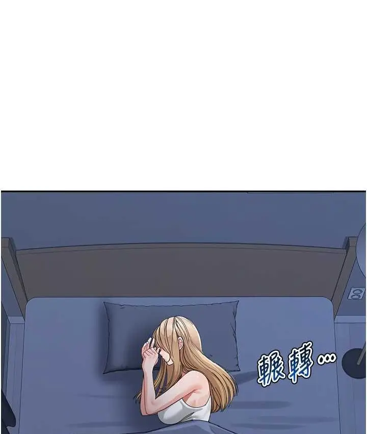 漫画《童颜继母》第33话第53张图