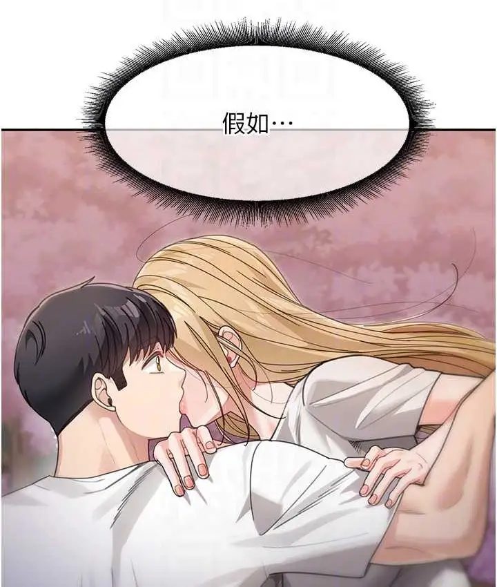 漫画《童颜继母》第33话第57张图