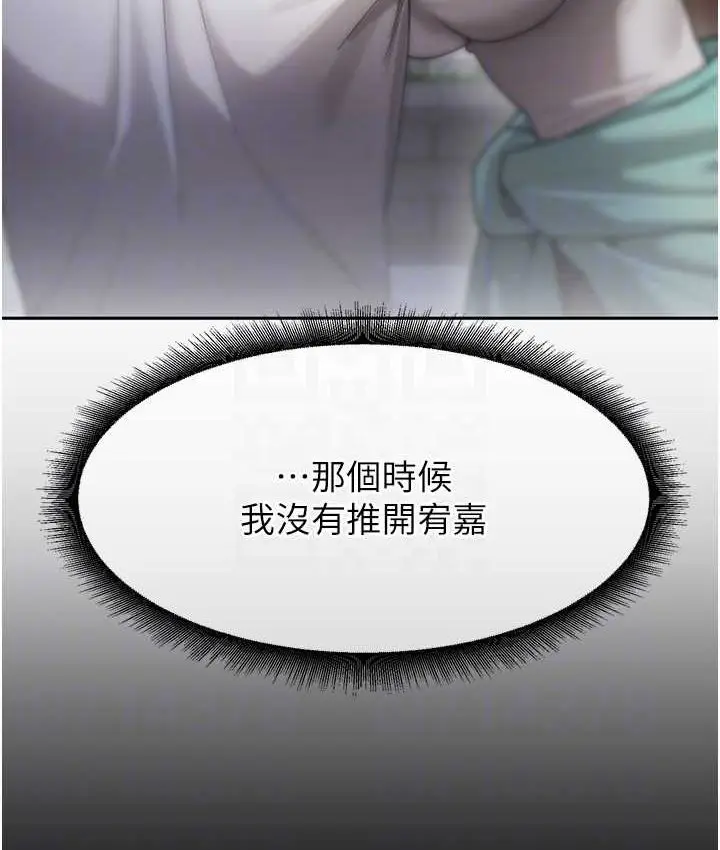 漫画《童颜继母》第33话第58张图