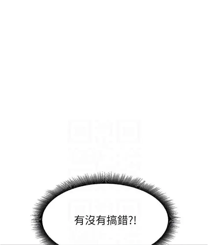 漫画《童颜继母》第33话第67张图