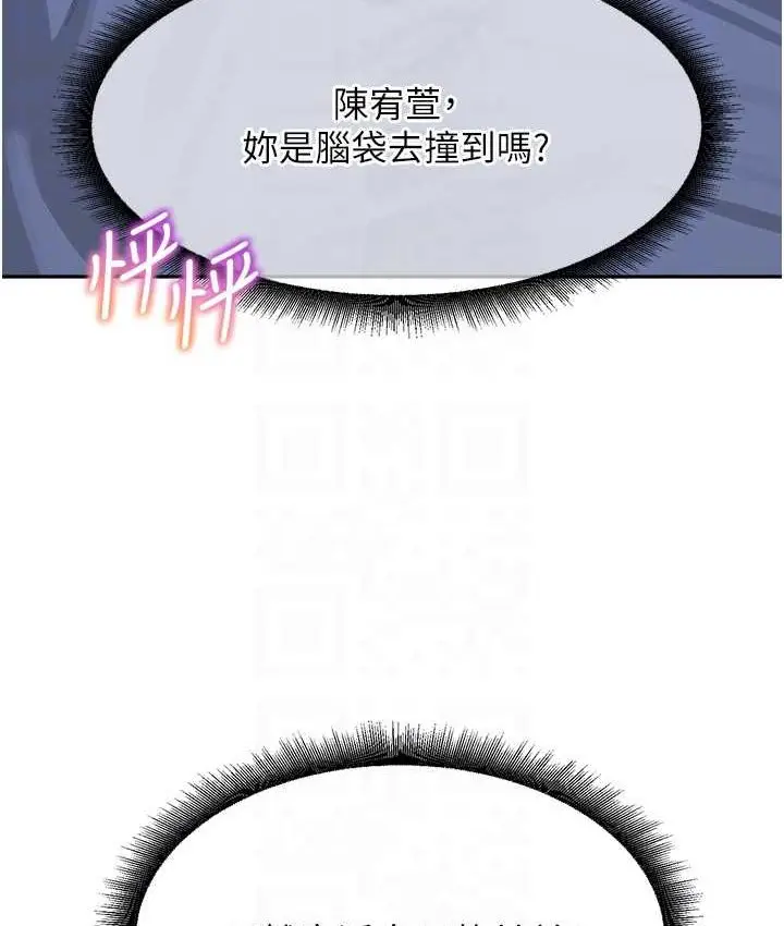漫画《童颜继母》第33话第69张图