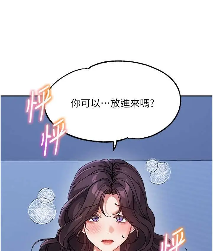 漫画《童颜继母》第33话第7张图