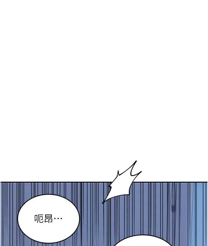 漫画《童颜继母》第33话第74张图