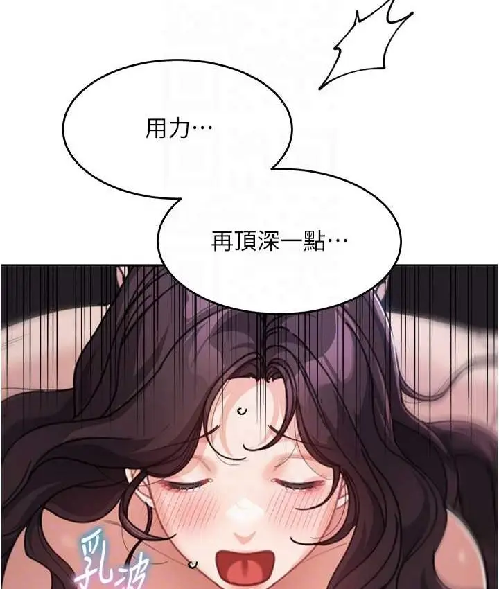 漫画《童颜继母》第33话第77张图