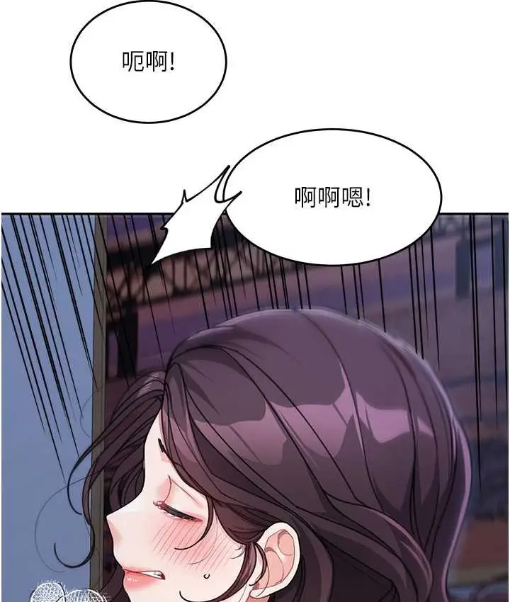 漫画《童颜继母》第33话第81张图