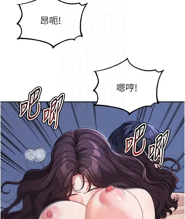 漫画《童颜继母》第33话第83张图