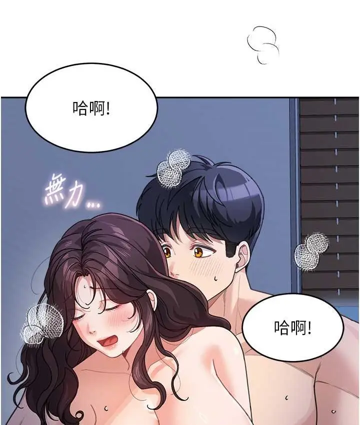 漫画《童颜继母》第33话第88张图